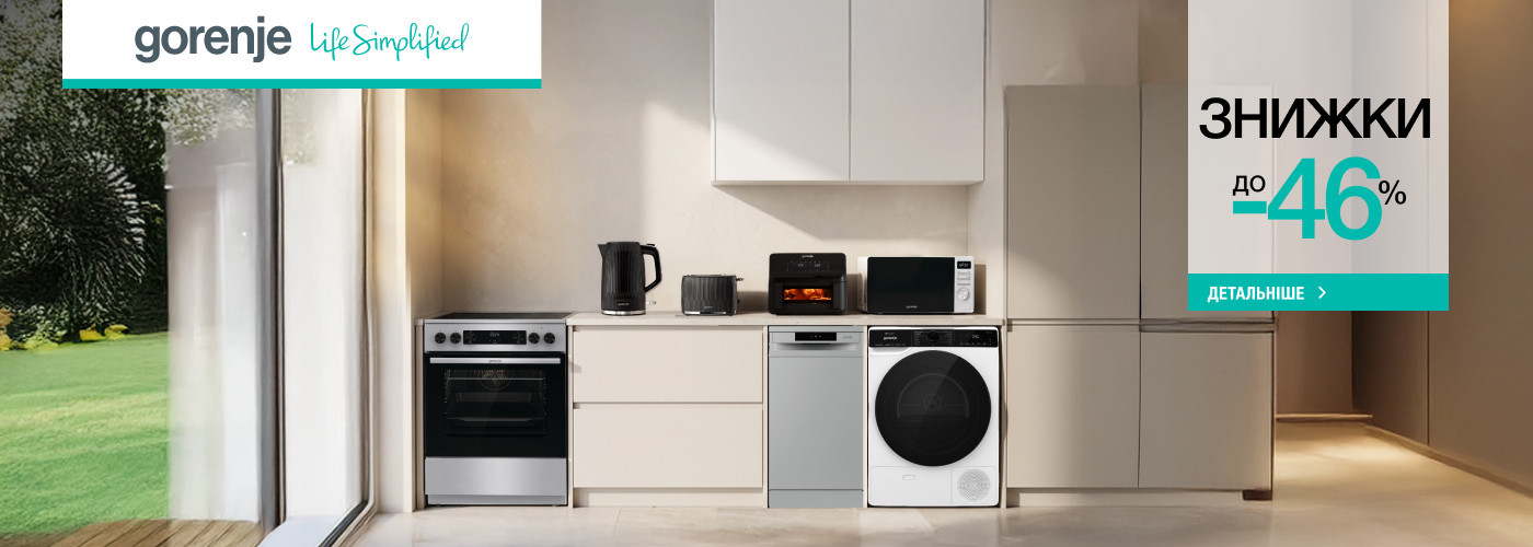 Весняні знижки до -46% - Фото 32