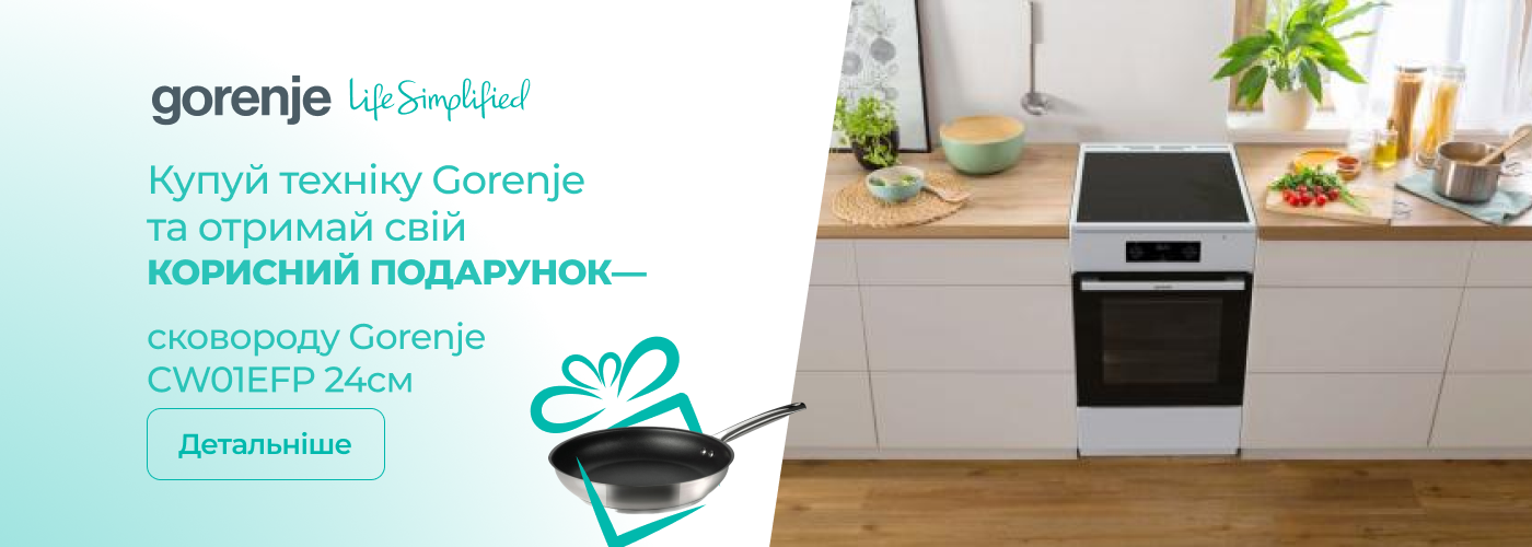 Купуй техніку Gorenje та отримай свій практичний подарунок! - Фото 31