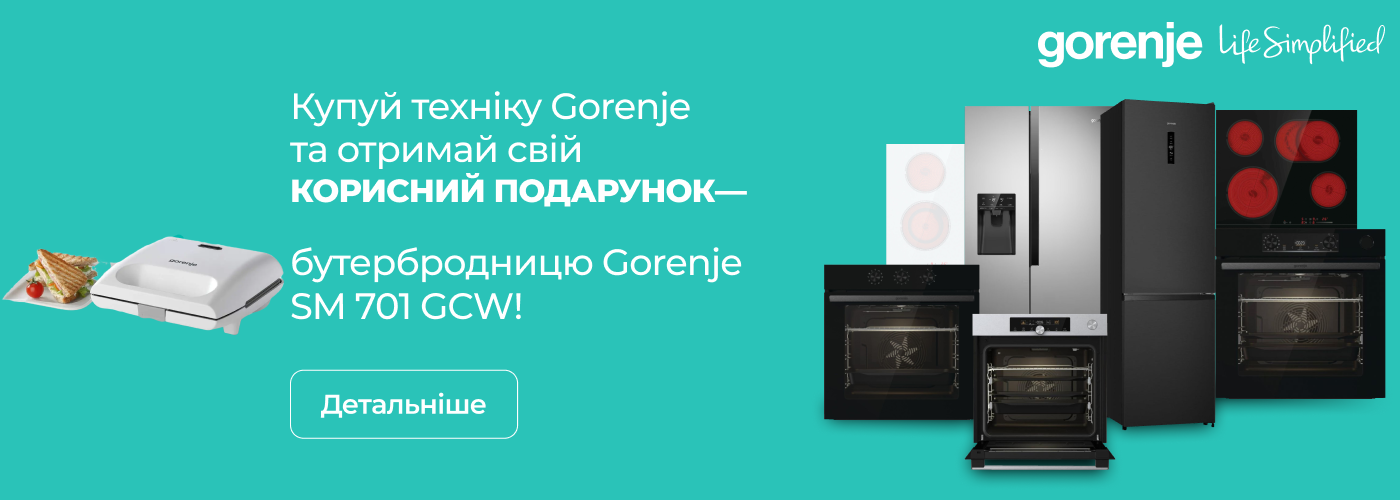 При купівлі кухонної техніки — бутербродниця у подарунок! - Фото 31