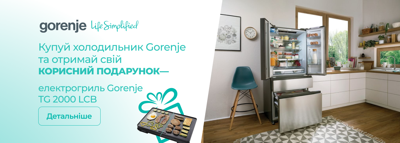 При купівлі холодильника – електрогриль Gorenje TG 2000 LCB у подарунок! - Фото 31