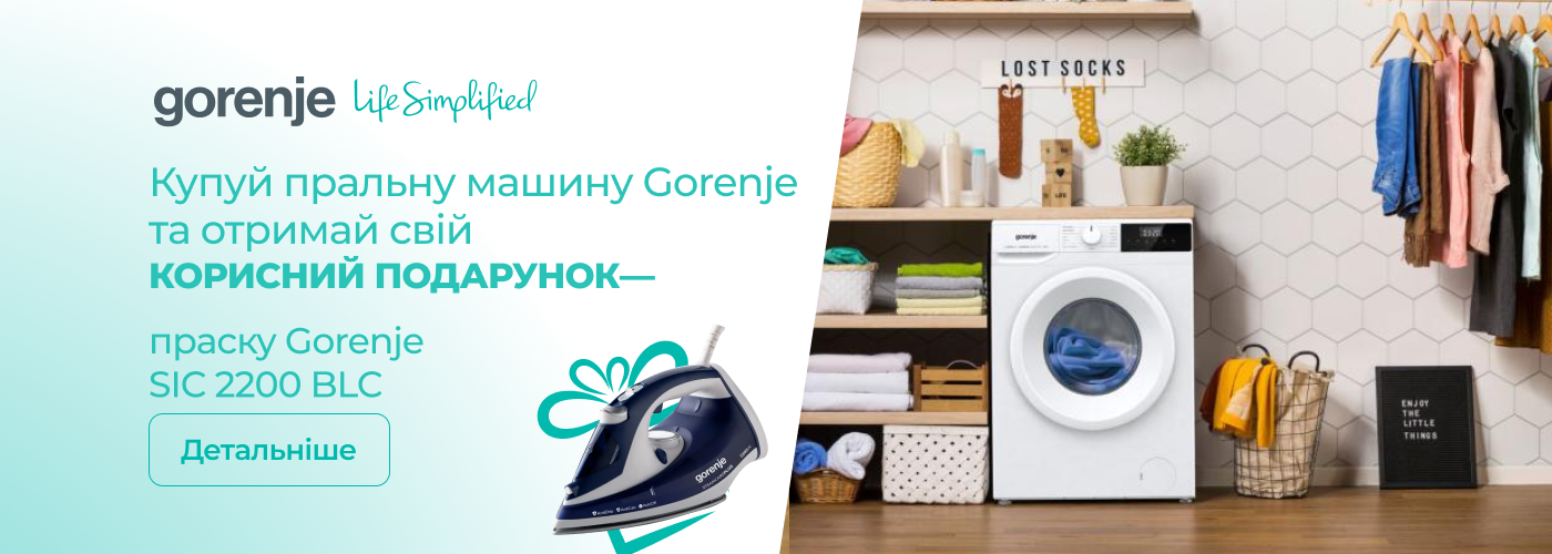 При купівлі пральної машини — праска Gorenje SICH2200RBC у подарунок! - Фото 31