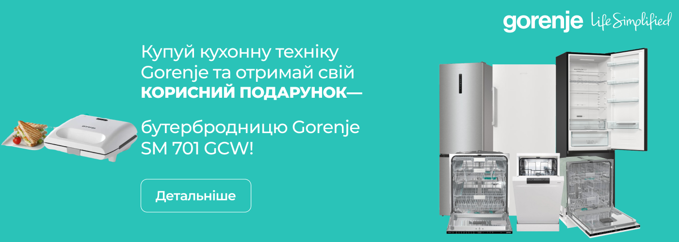 Купуючи кухонну техніку — бутербродниця Gorenje SM701GCW в подарунок! - Фото 31