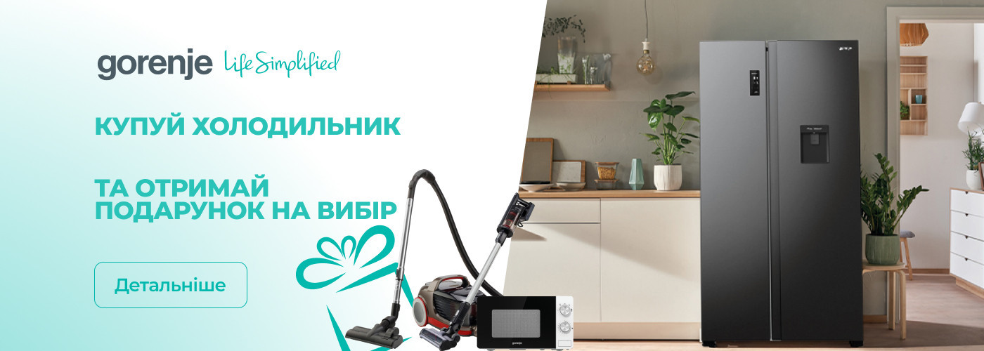 Купуй холодильник Gorenje SbS і обирай свій подарунок! - Фото 31