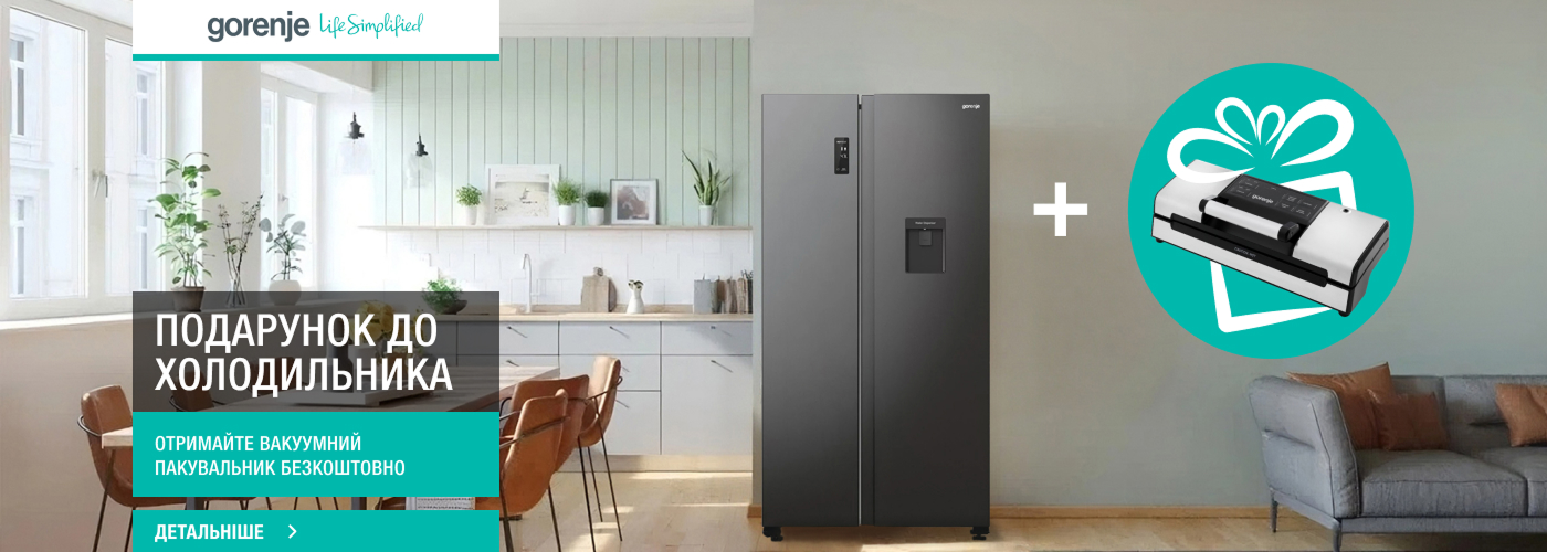 Вакуумний пакувальник в подарунок до холодильника Gorenje! - Фото 32