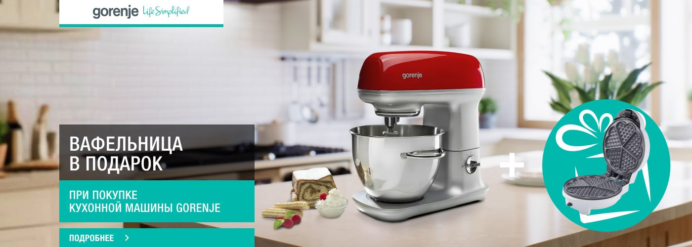 ﻿﻿Вафельница Gorenje WM701W в подарок при покупке кухонной машины Gorenje - Фото 32