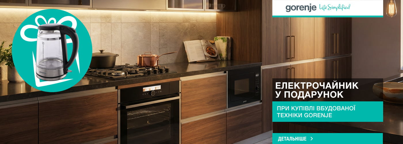 ﻿Електрочайник Gorenje K17GDW у подарунок при купівлі вбудованої техніки Gorenje - Фото 32