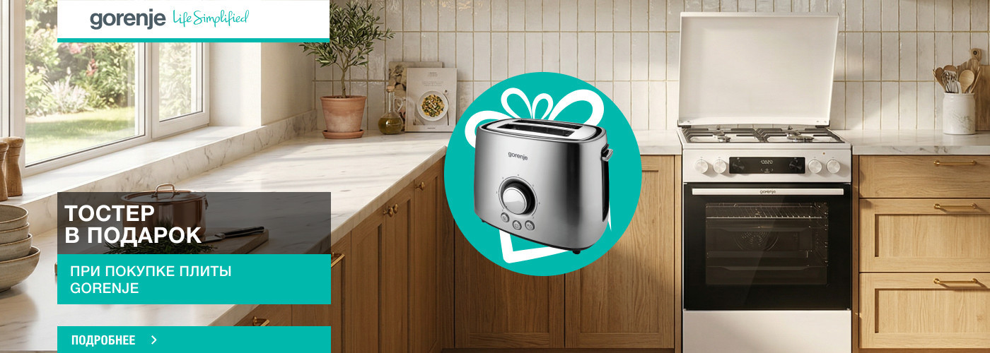 ﻿Тостер Gorenje T1000E в подарок при покупке плиты Gorenje - Фото 32
