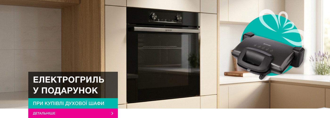 Весняні знижки від Gorenje-shop!  Електрогриль GORENJE KR1800SDP – у подарунок! - Фото 32