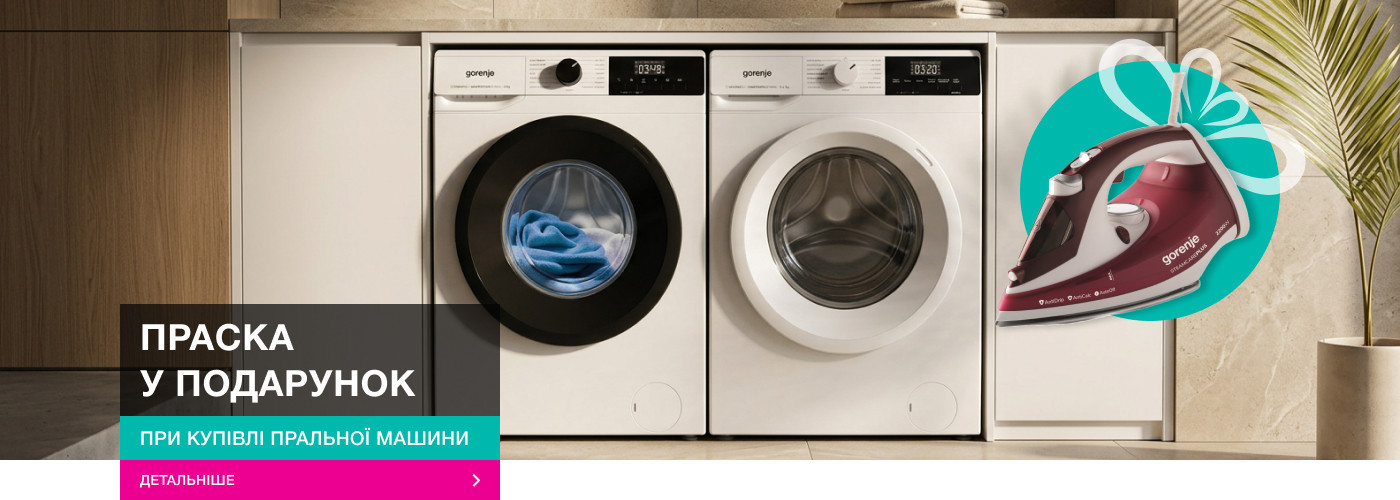 Весняні знижки від Gorenje-shop!  Праска Gorenje SICH2200RBC – у подарунок! - Фото 32