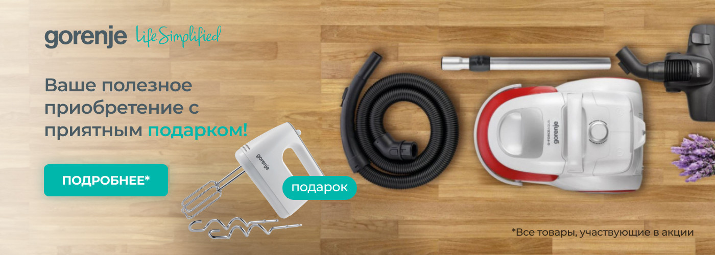 Ваше полезное приобретение с приятным подарком! - Фото 32