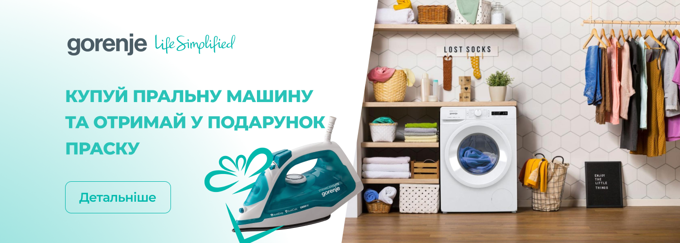 Купуйте пральну машину та отримайте в подарунок праску ﻿Gorenje SIH 1800 TQC - Фото 31