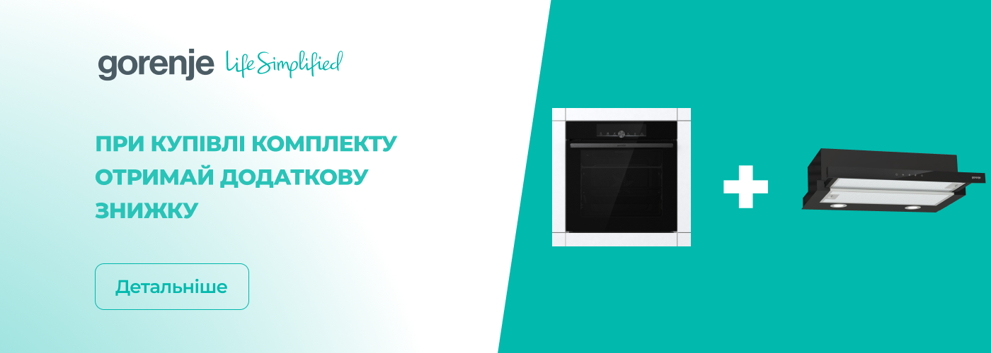 При купівлі комплекту отримуй свою додаткову знижку! - Фото 31