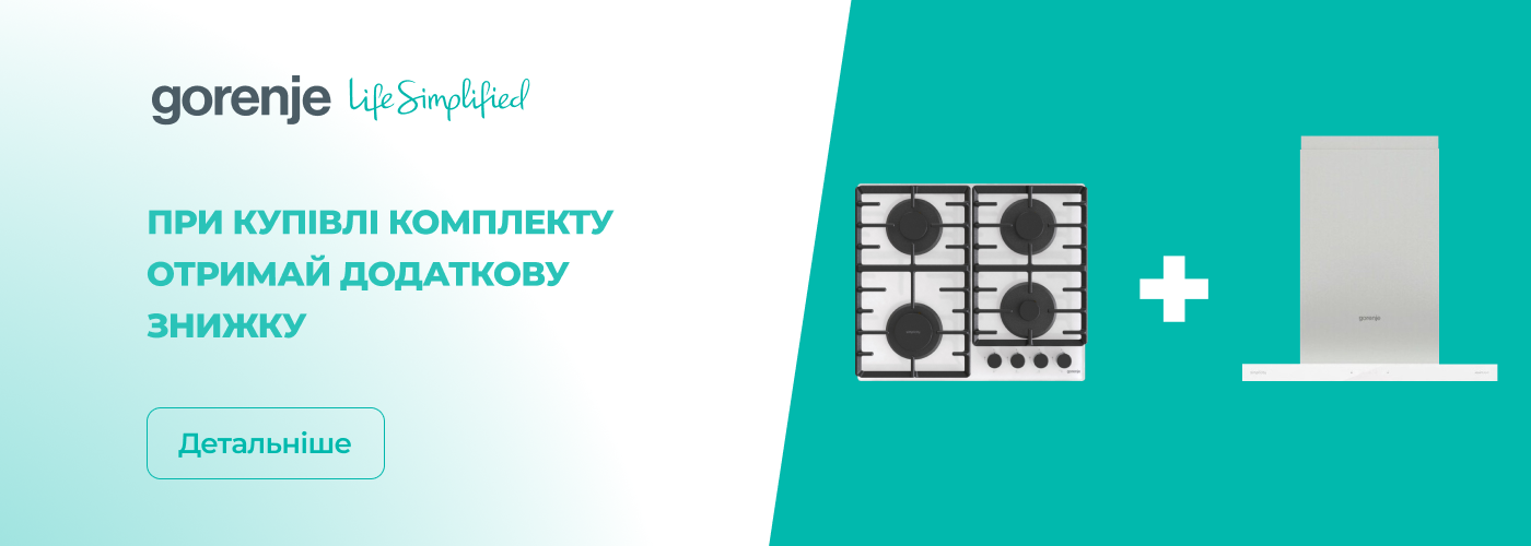 При купівлі комплекту отримуй свою додаткову знижку! - Фото 31