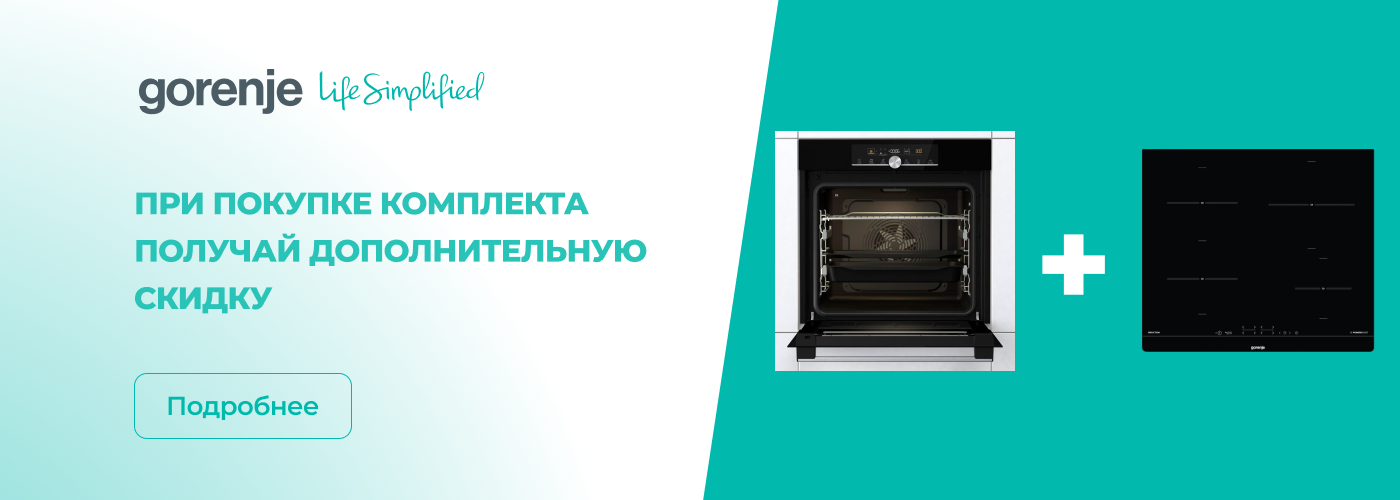 При покупке комплекта получай дополнительную скидку! - Фото 32