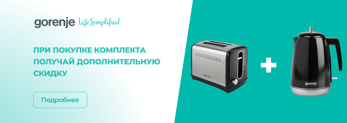 При покупке комплекта получай дополнительную скидку! - Фото 32