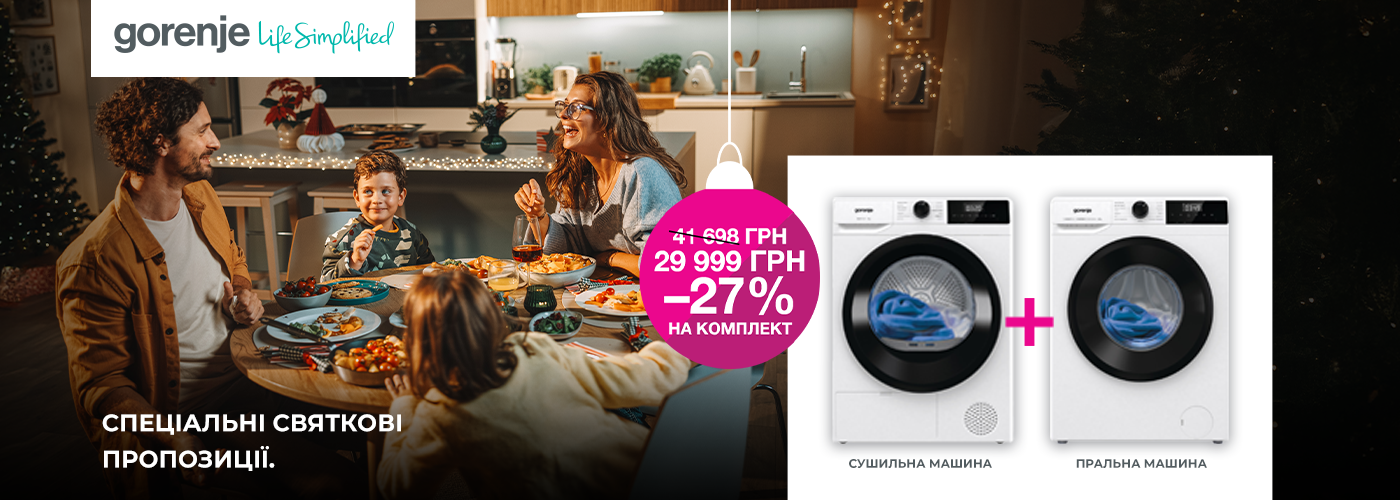Комплектом дешевше! При купівлі пральної та сушильної машини знижка до -27%. - Фото 32
