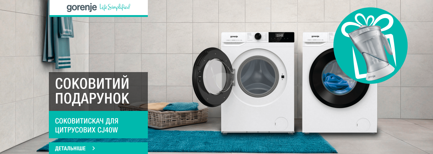 Купуй  Gorenje та отримуй у ПОДАРУНОК Соковитискач для цитрусових Gorenje CJ40W - Фото 32