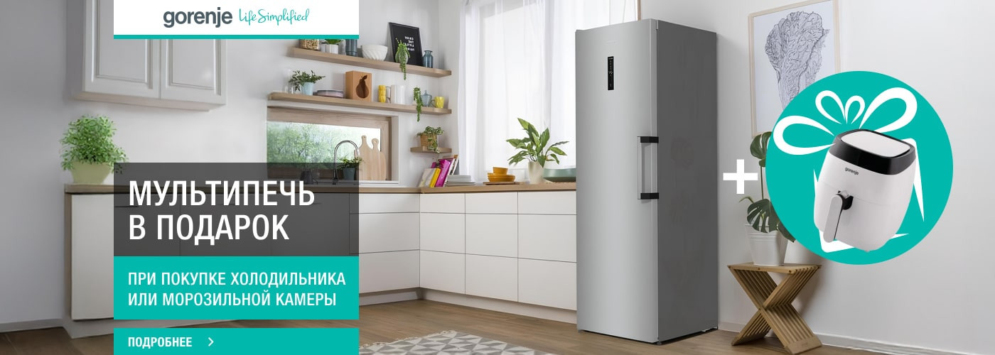 Мультипечь Gorenje AF1409DW в подарок к холодильникам/морозилкам Gorenje - Фото 32