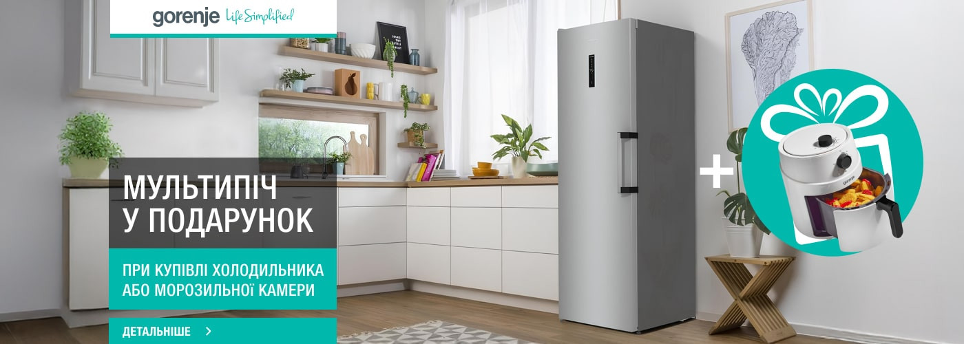 Мультипіч Gorenje AF1300XG у подарунок при купівлі холодильника/морозильної камери - Фото 32