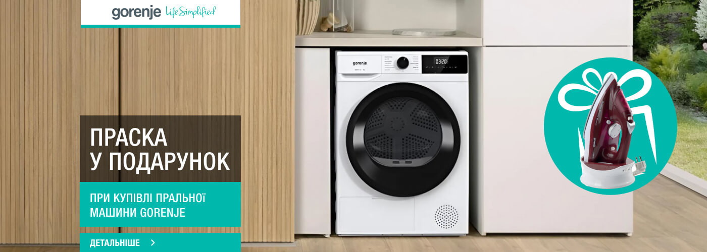 Праска Gorenje SICH2200RBC у подарунок при купівлі пральної машини Gorenje - Фото 32