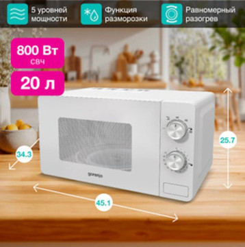 Мікрохвильова піч Gorenje MO20E1W2  - Зображення  3