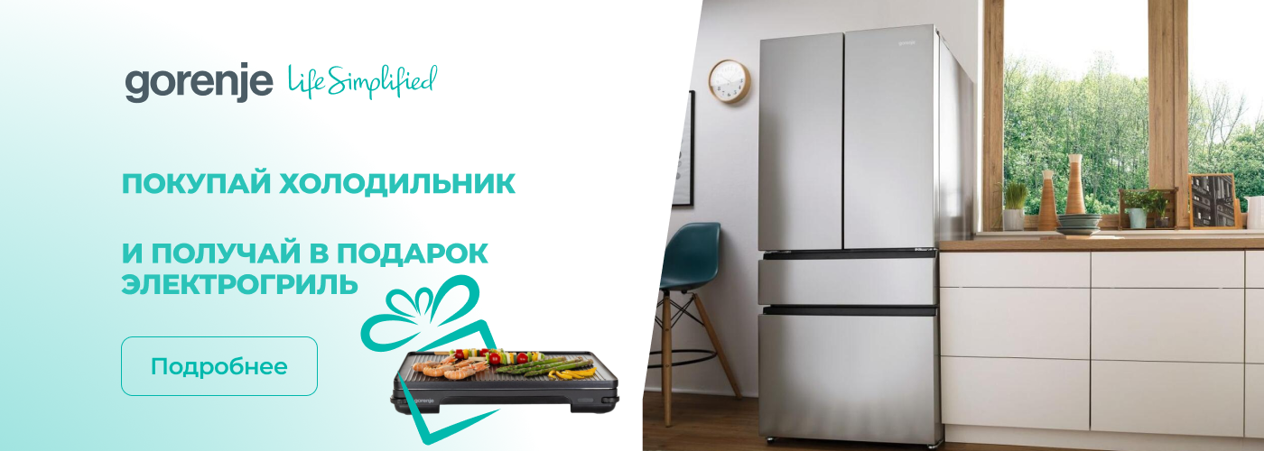 Акции | GORENJE Украина - Фото 36