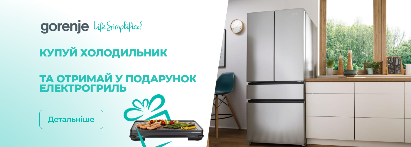 Акції | GORENJE Україна - Фото 34