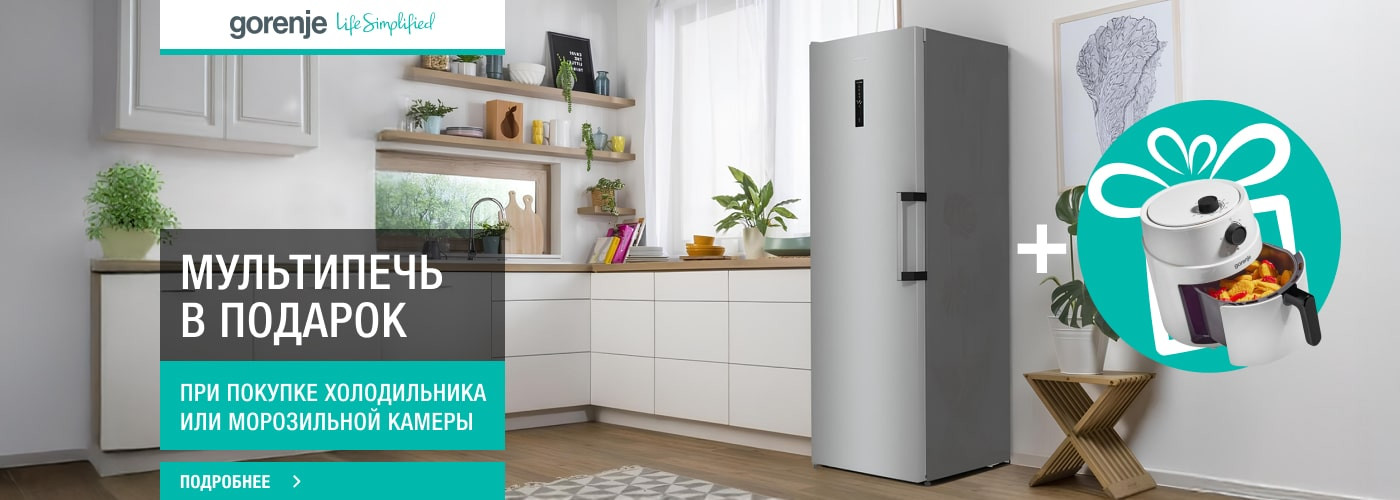Акции | GORENJE Украина - Фото 32