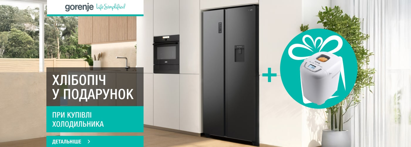 Акції | GORENJE Україна - Фото 32